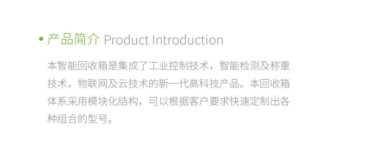 智能AI厨余/其他垃圾箱(图2)