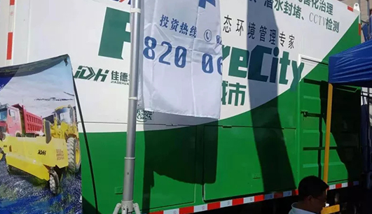 乐投-乐投（中国）携带设备参加盘锦展会(图4)